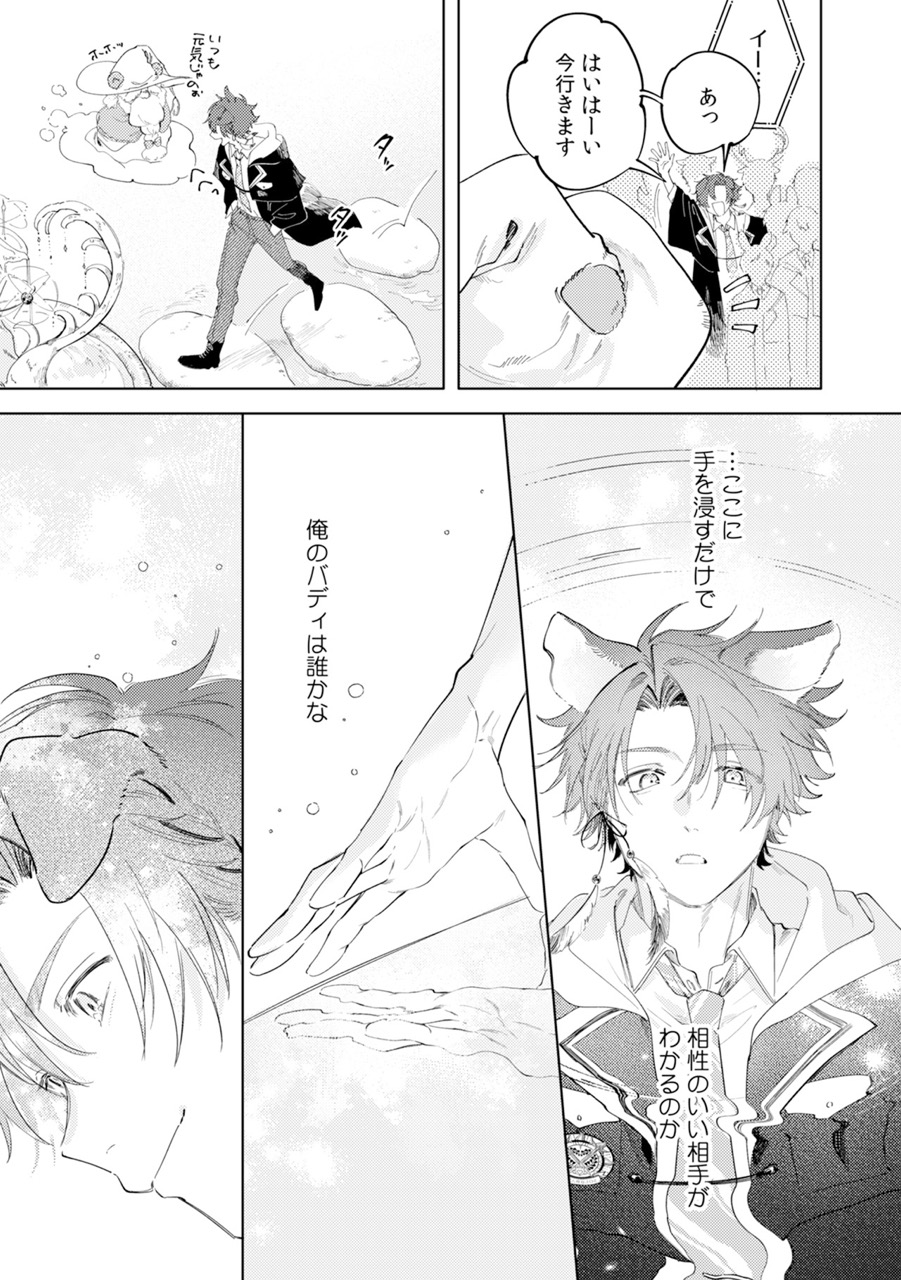 『ふたりよがりなメルティチャーム』