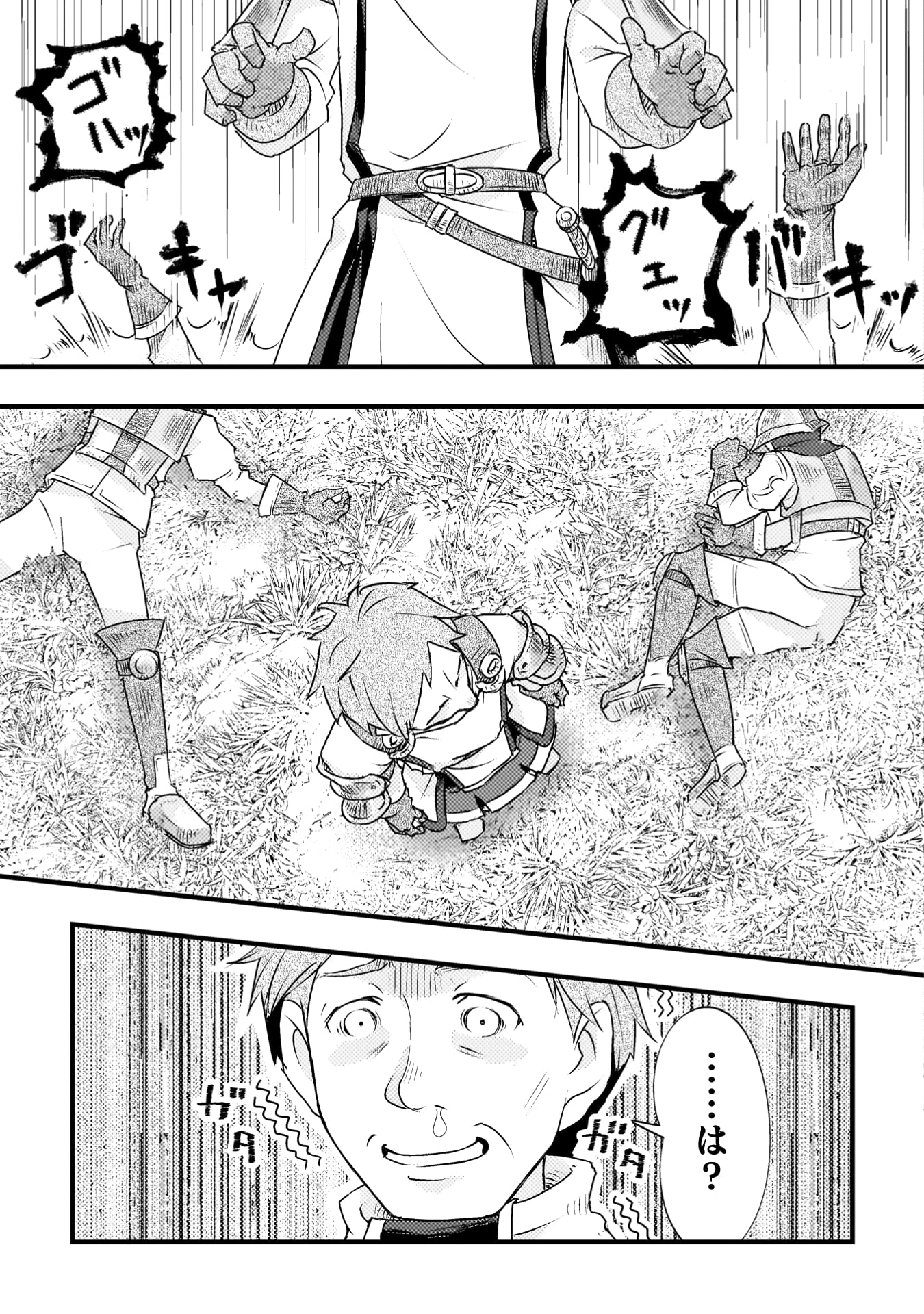 『人類裏切ったら幼なじみの勇者にぶっ殺された』