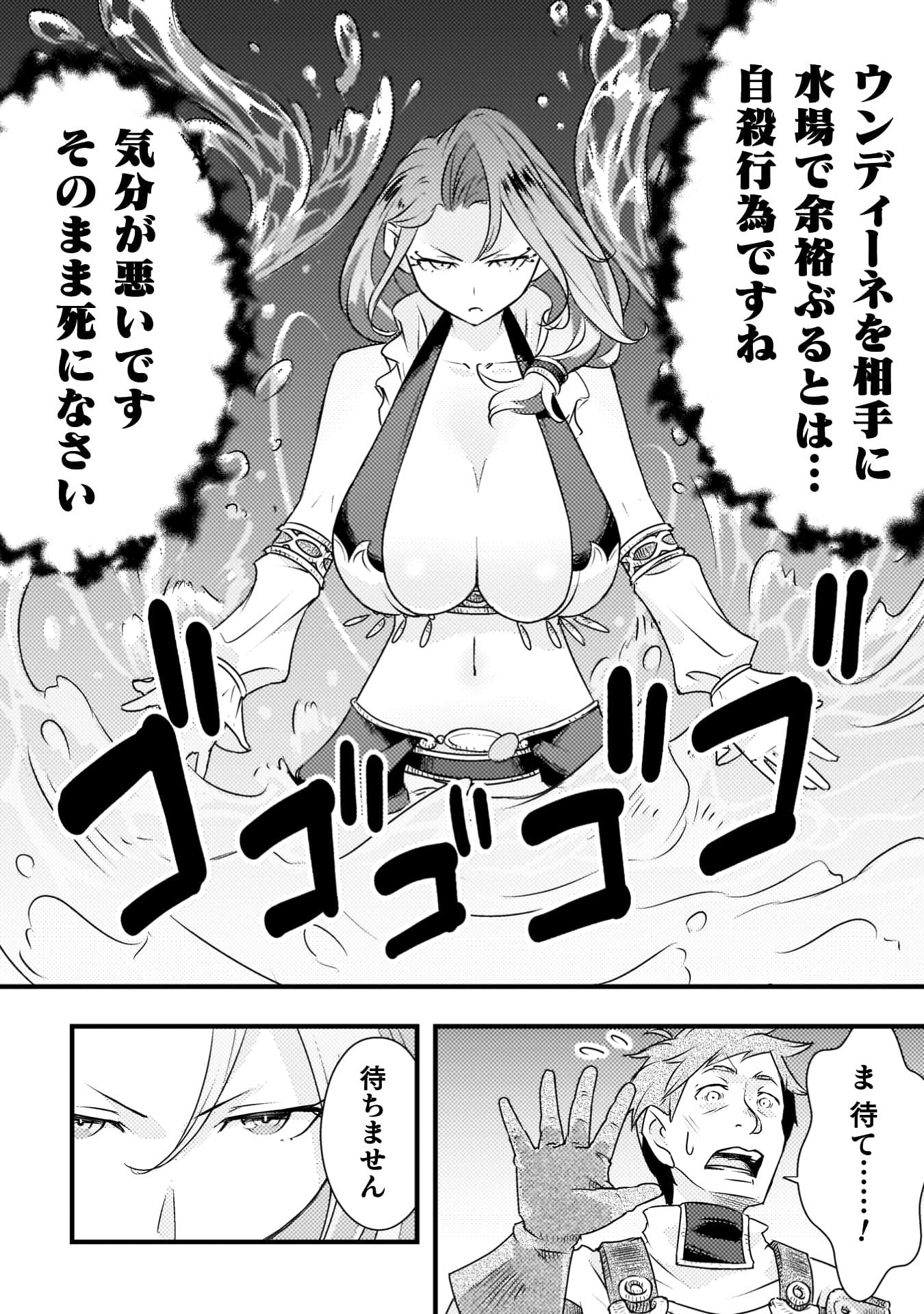 『人類裏切ったら幼なじみの勇者にぶっ殺された』