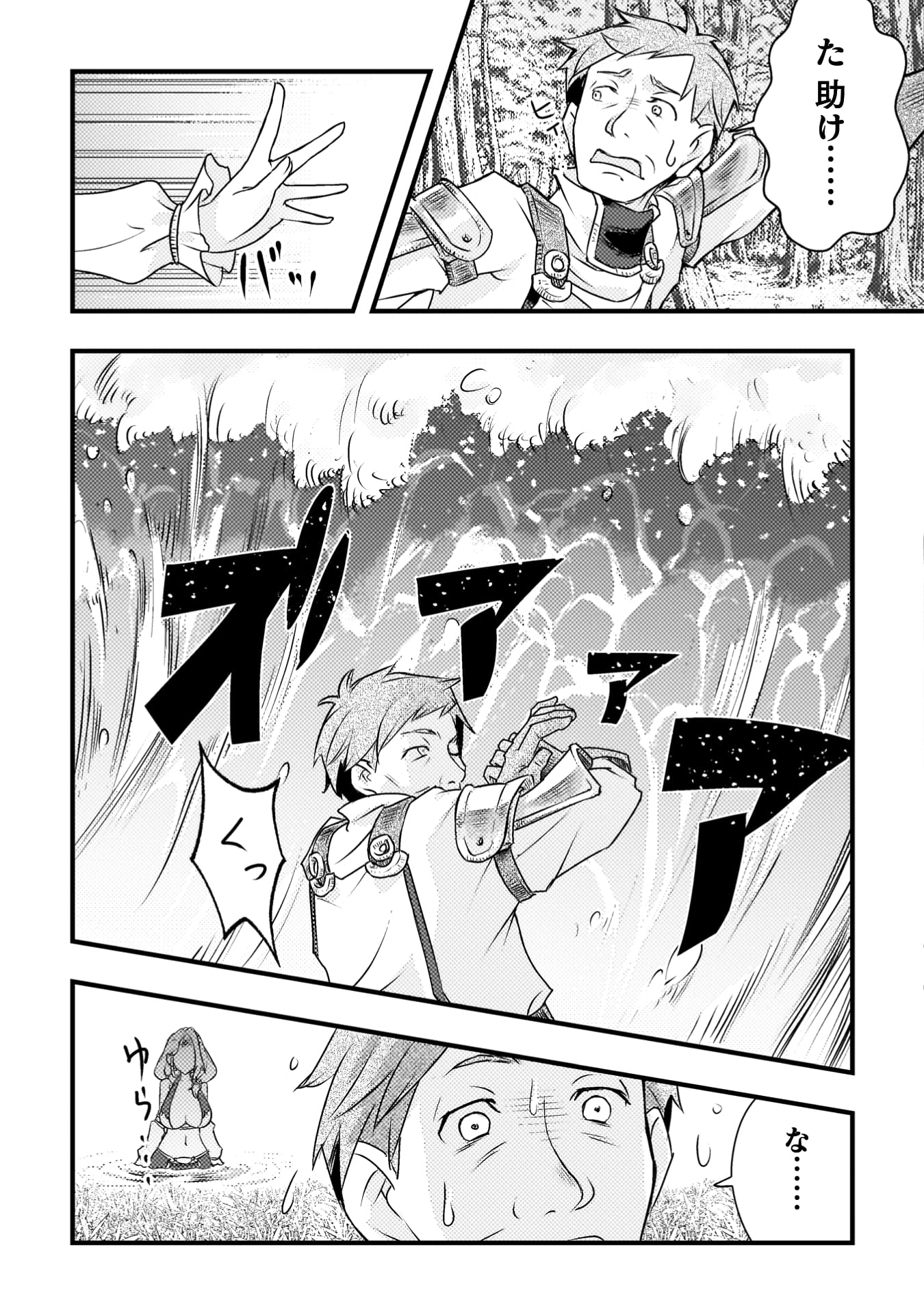 『人類裏切ったら幼なじみの勇者にぶっ殺された』