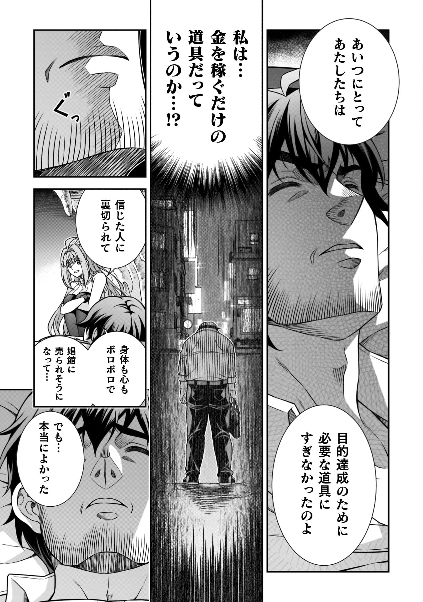 『ATMおじさん　異世界でモテ期が止まらない！』