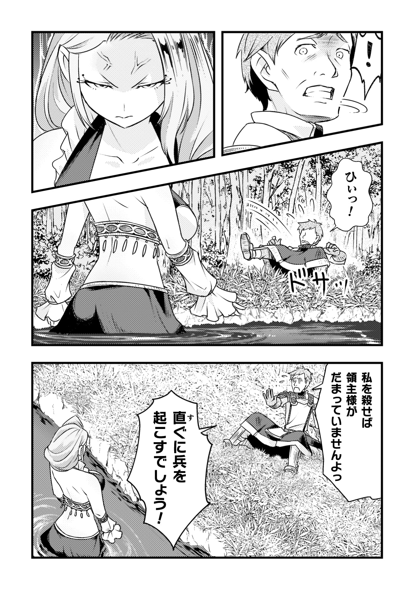 『人類裏切ったら幼なじみの勇者にぶっ殺された』