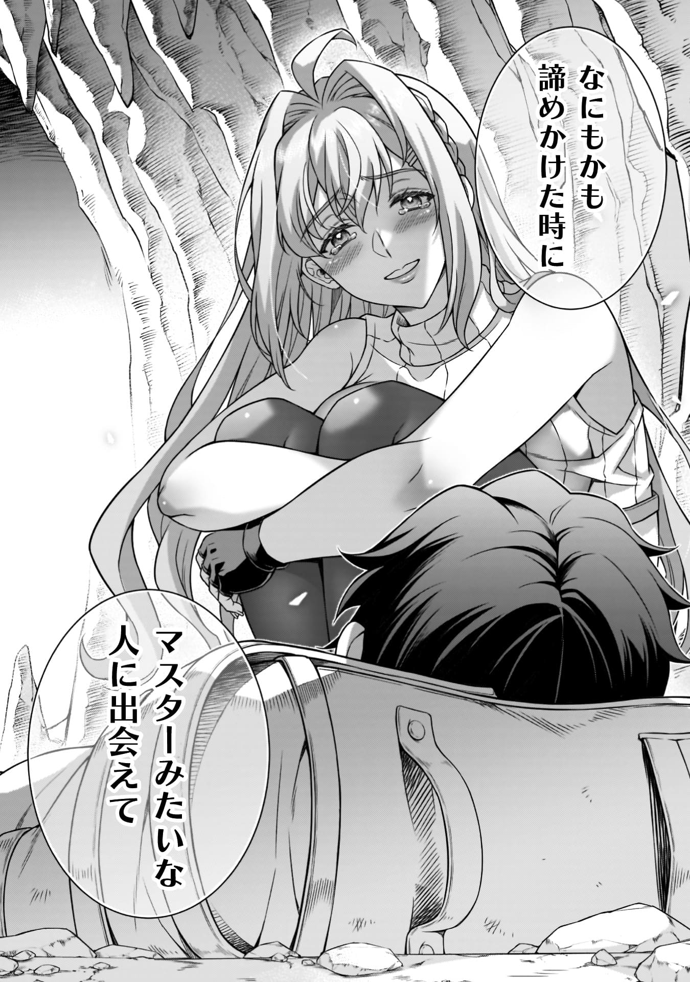 『ATMおじさん　異世界でモテ期が止まらない！』