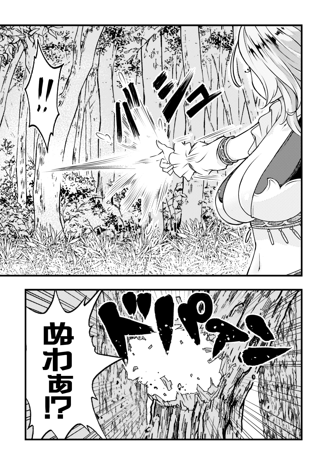 『人類裏切ったら幼なじみの勇者にぶっ殺された』