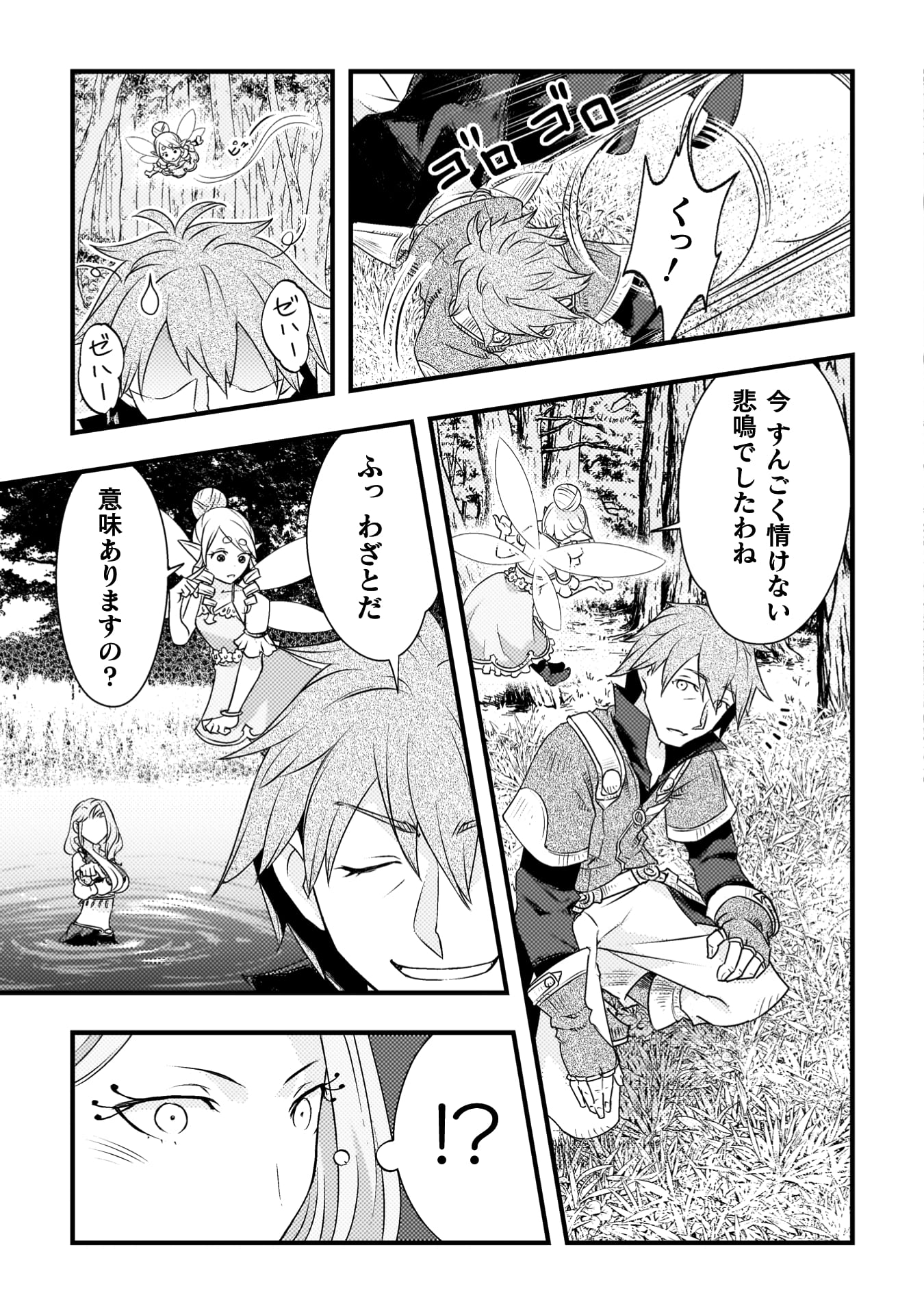 『人類裏切ったら幼なじみの勇者にぶっ殺された』