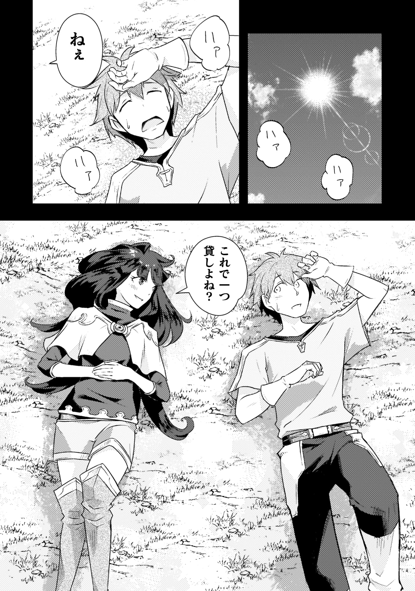 『人類裏切ったら幼なじみの勇者にぶっ殺された』