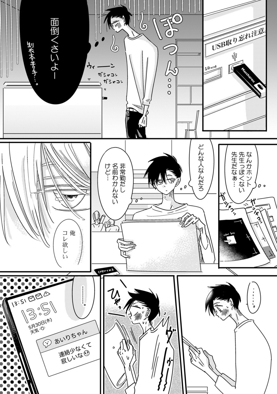 『きまぐれミルクティー』