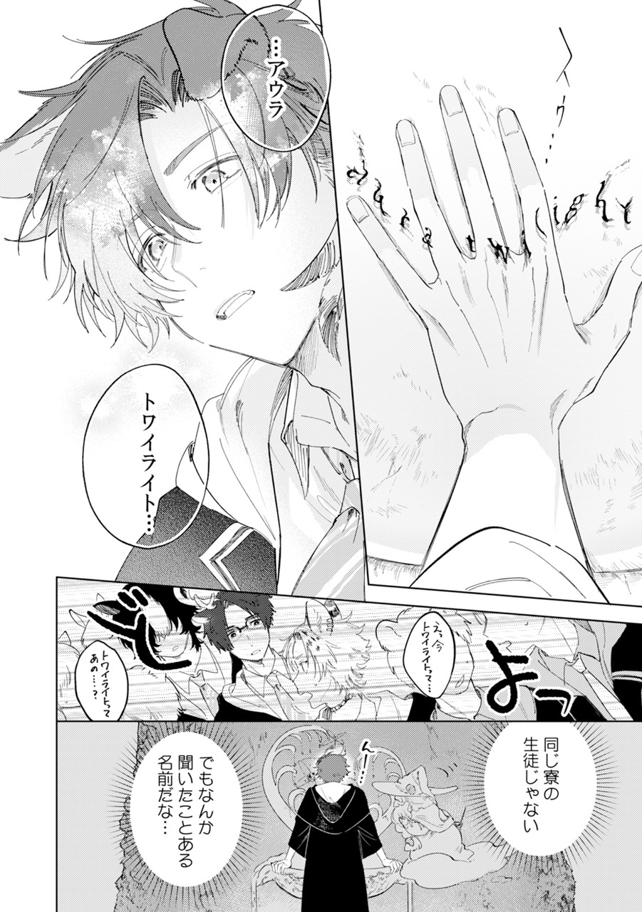 『ふたりよがりなメルティチャーム』