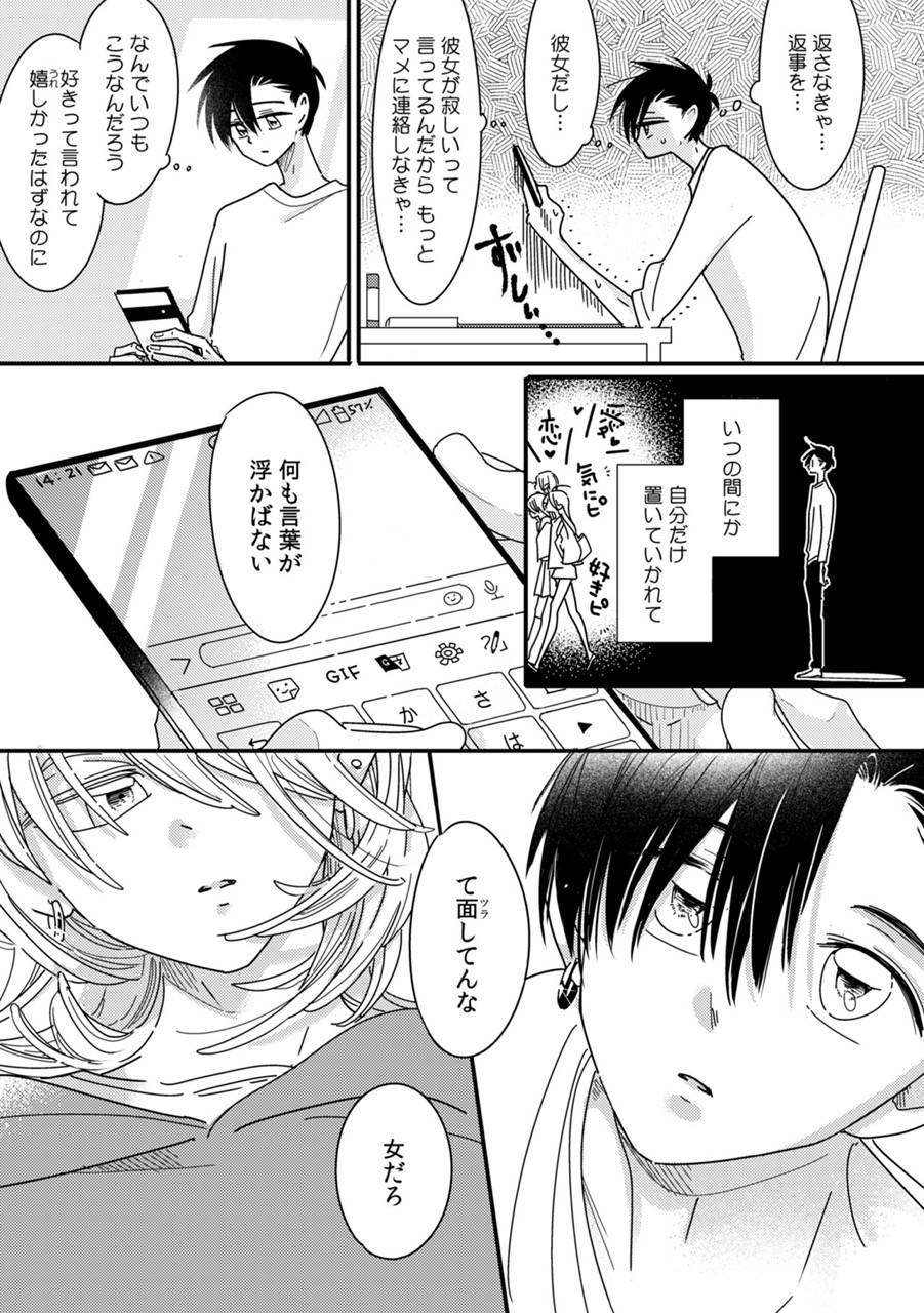 『きまぐれミルクティー』