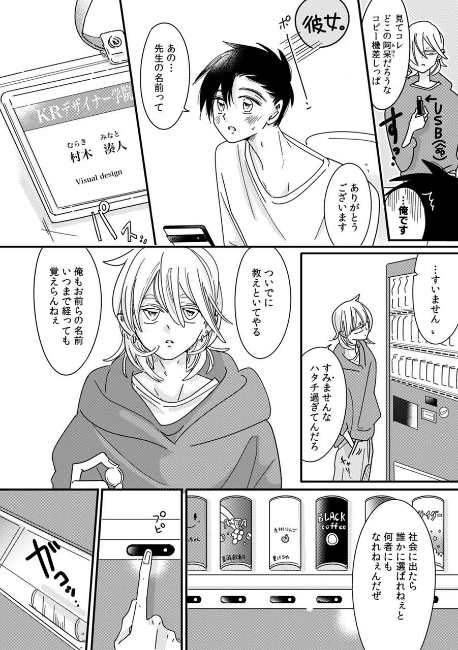 『きまぐれミルクティー』