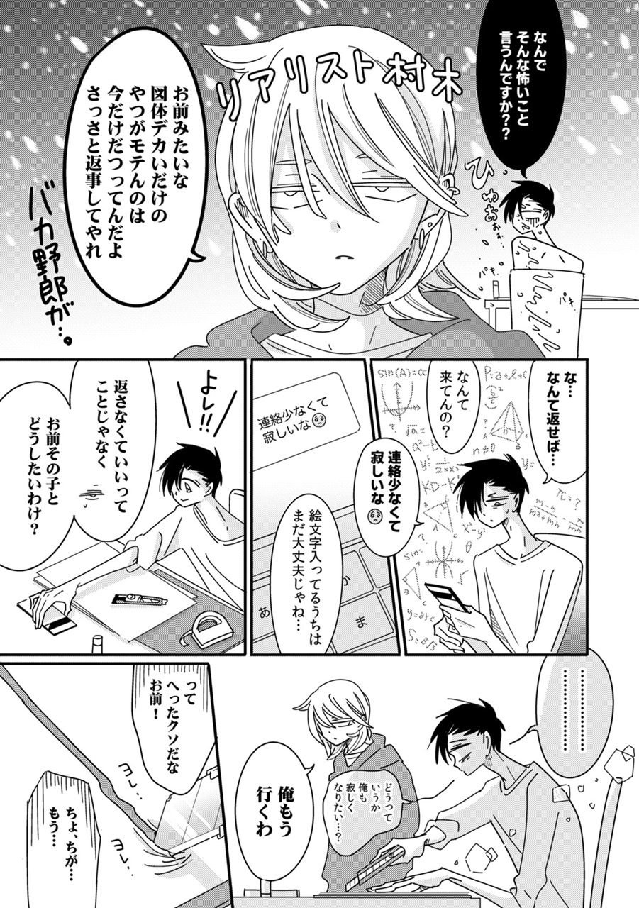 『きまぐれミルクティー』