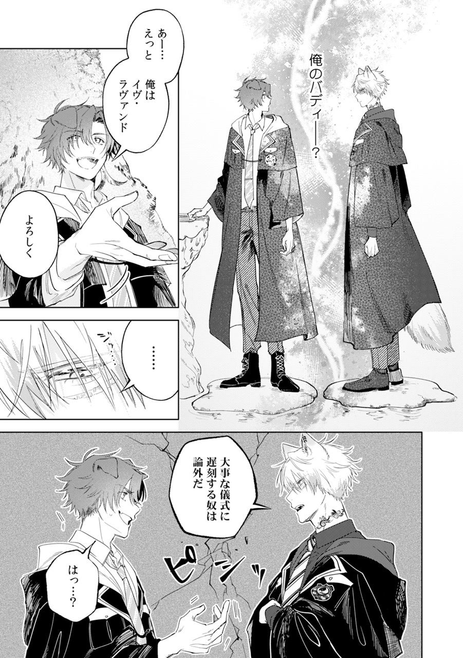 『ふたりよがりなメルティチャーム』