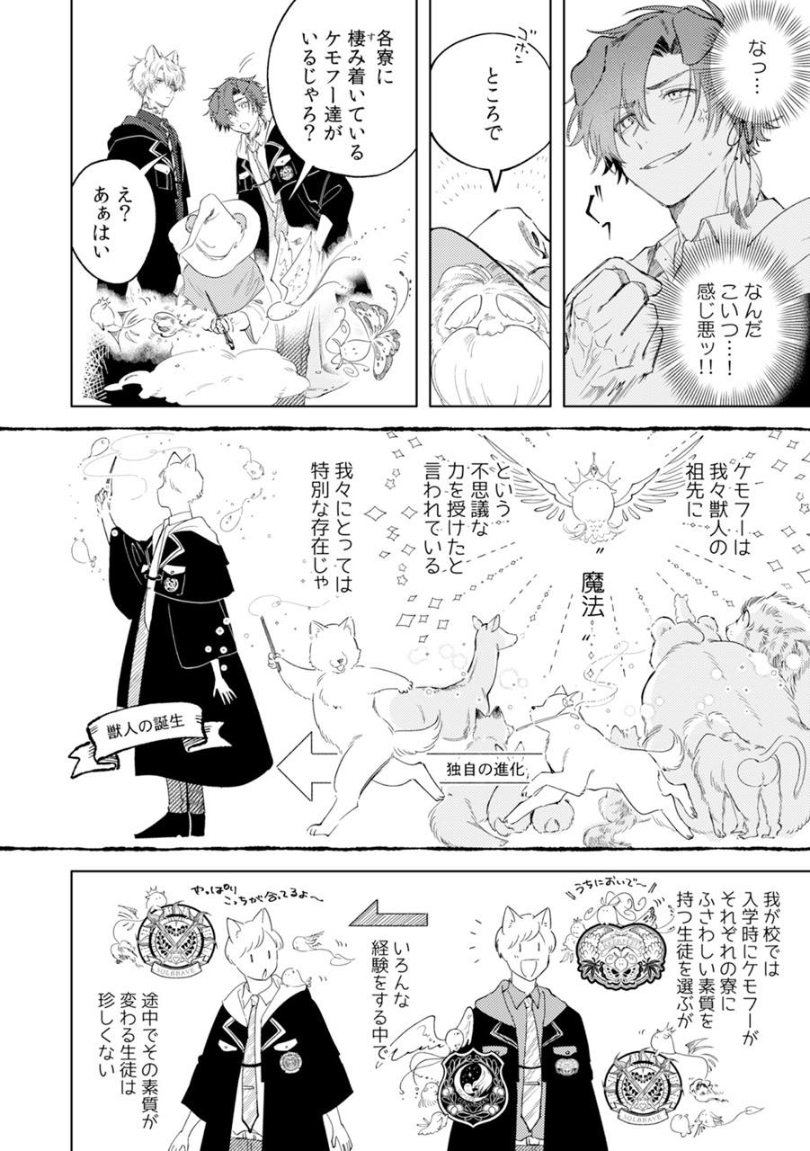 『ふたりよがりなメルティチャーム』