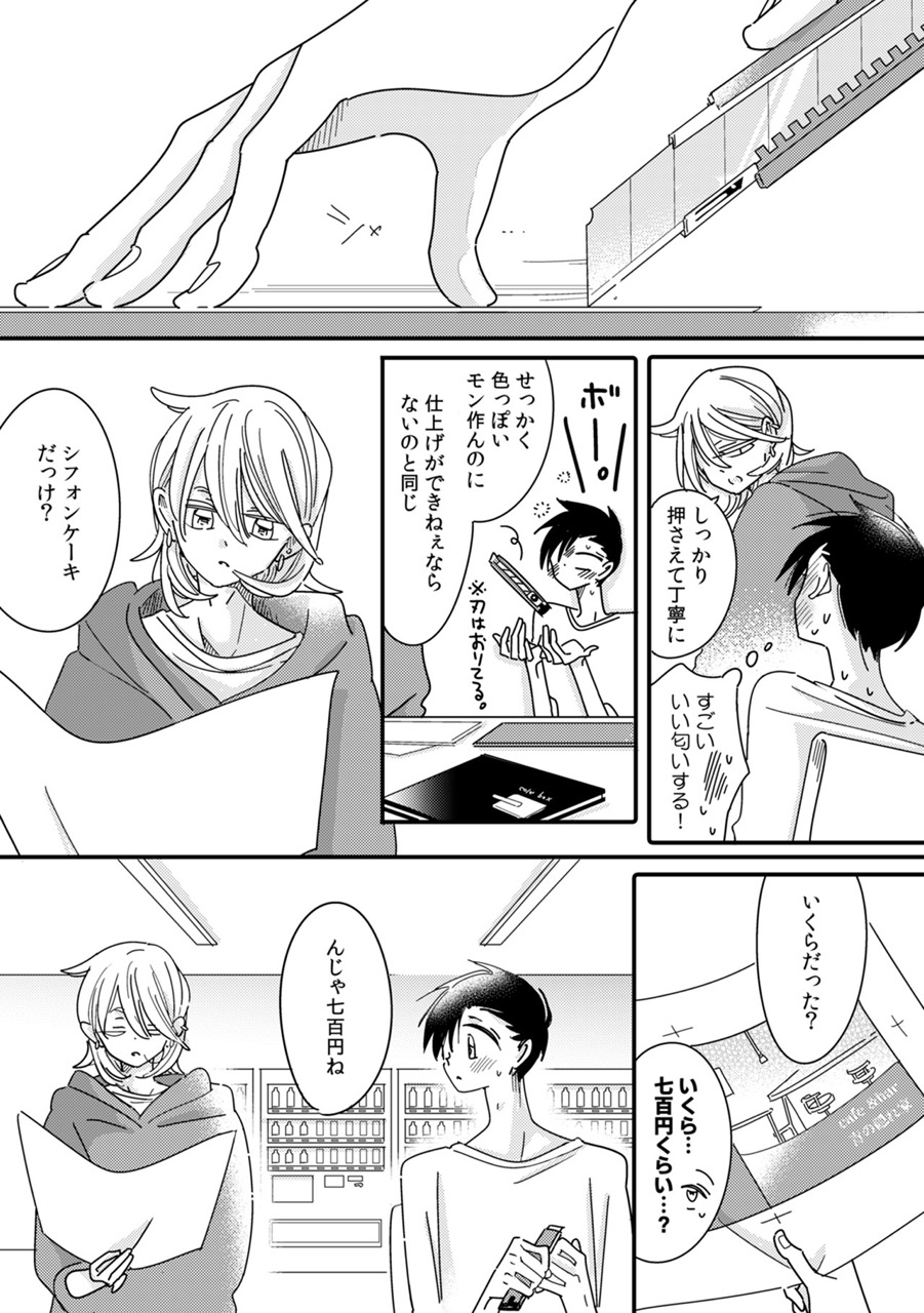 『きまぐれミルクティー』