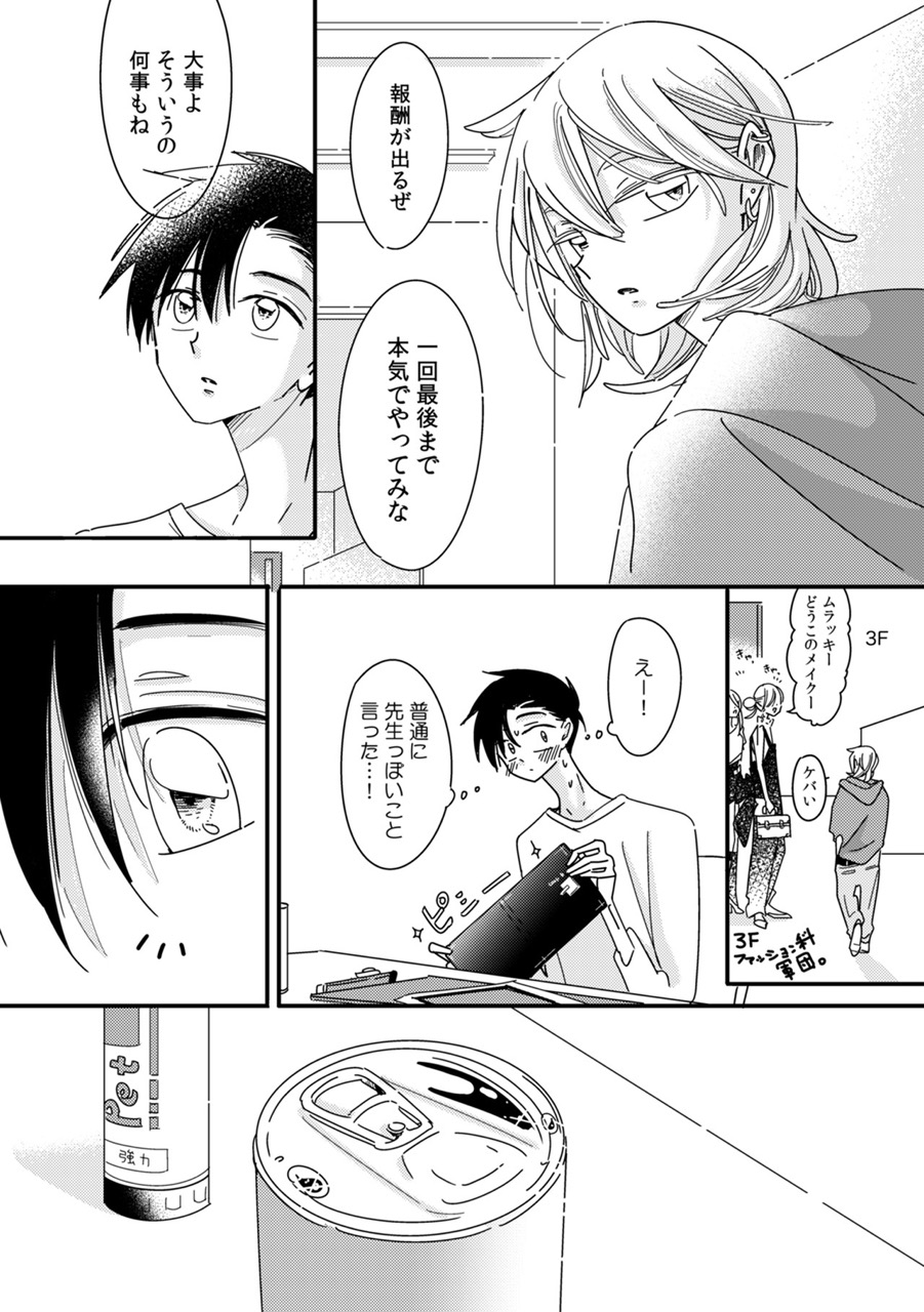 『きまぐれミルクティー』