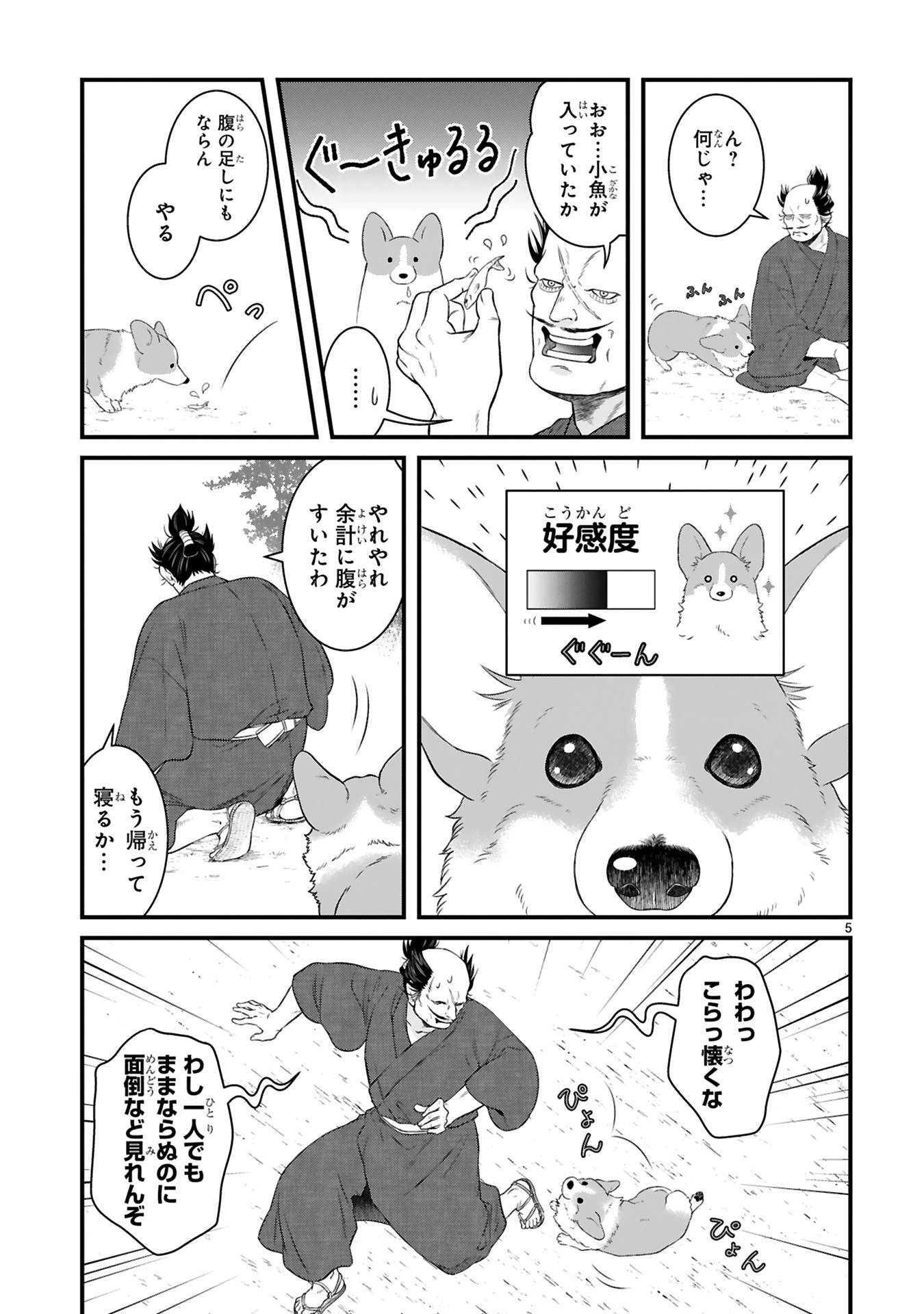 殿と犬_0125