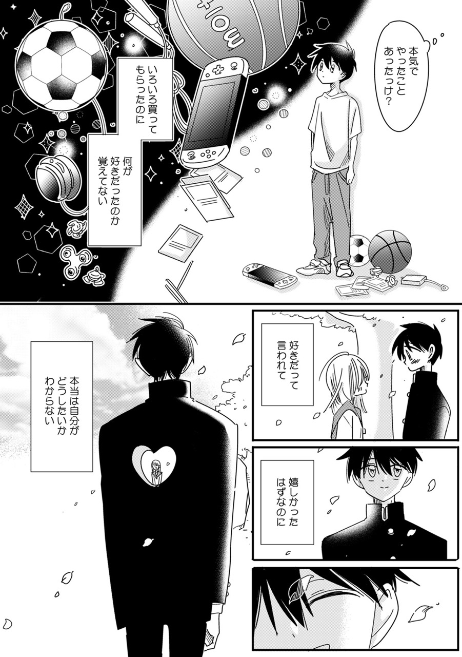 『きまぐれミルクティー』