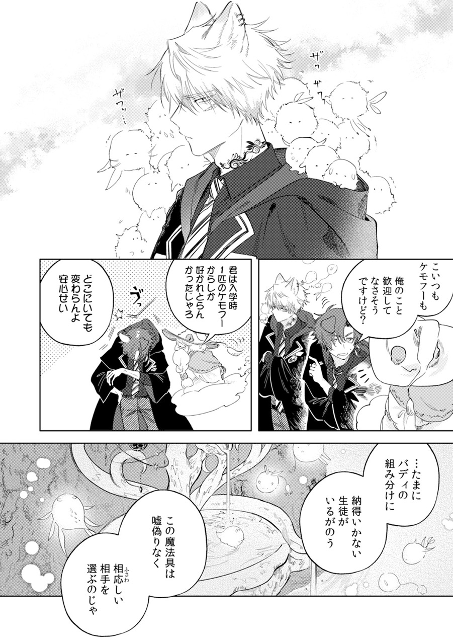 『ふたりよがりなメルティチャーム』