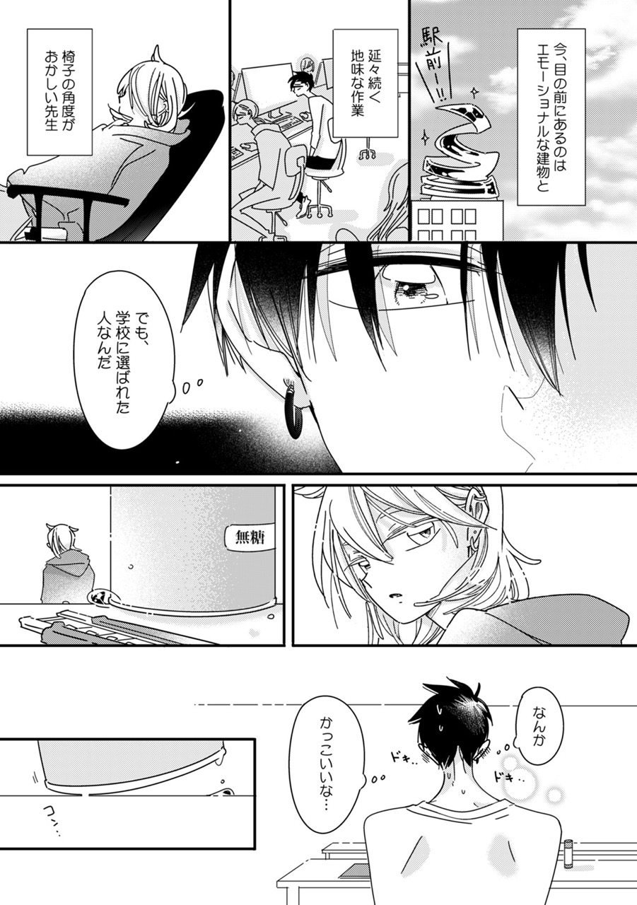 『きまぐれミルクティー』