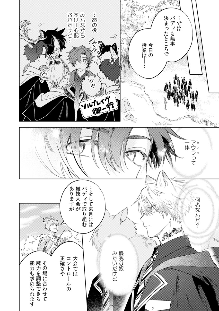 『ふたりよがりなメルティチャーム』