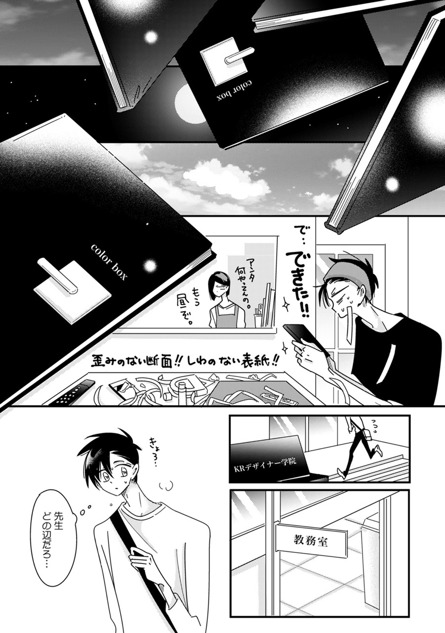 『きまぐれミルクティー』