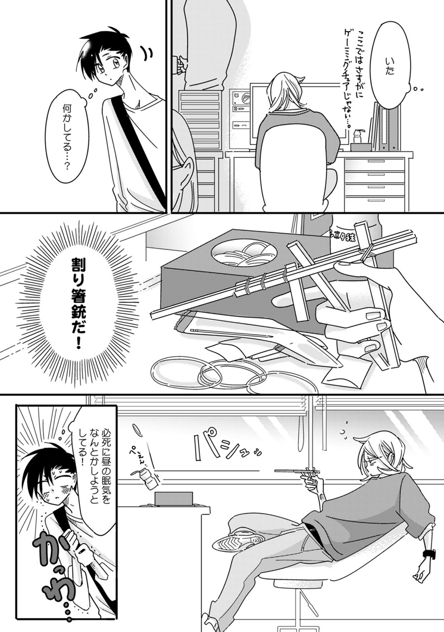 『きまぐれミルクティー』