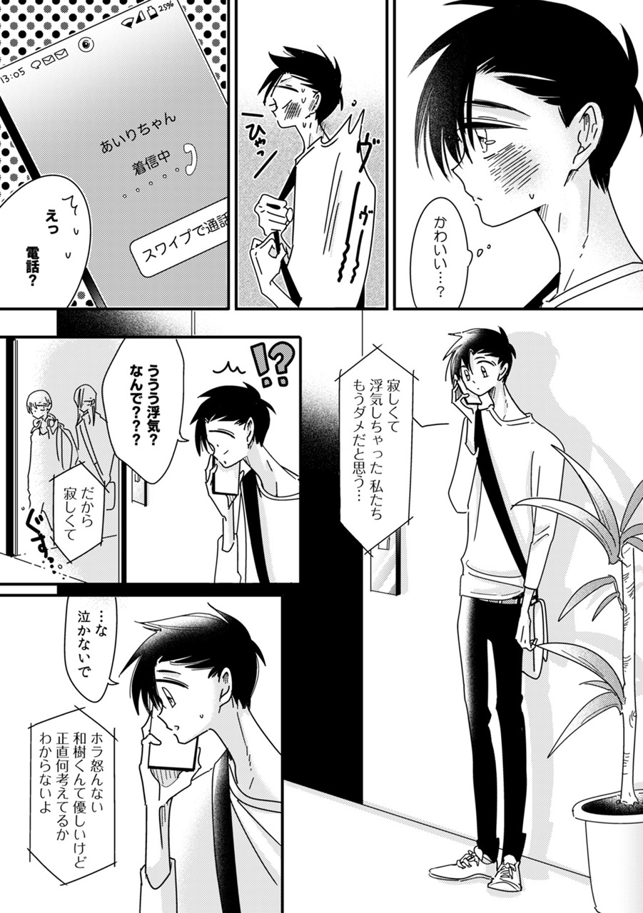 『きまぐれミルクティー』