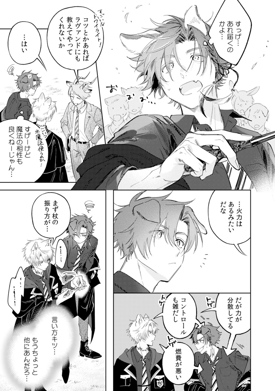 『ふたりよがりなメルティチャーム』