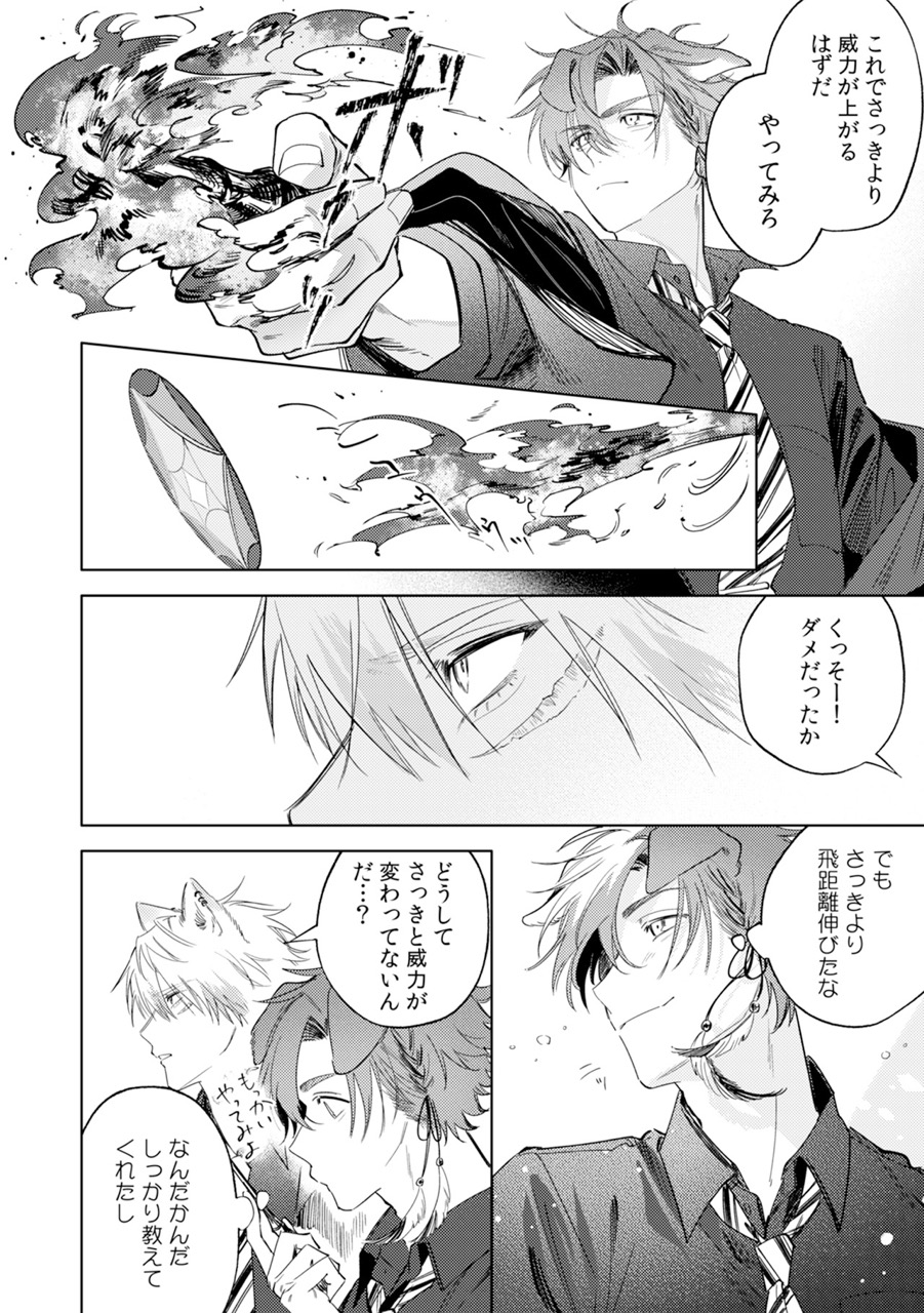 『ふたりよがりなメルティチャーム』