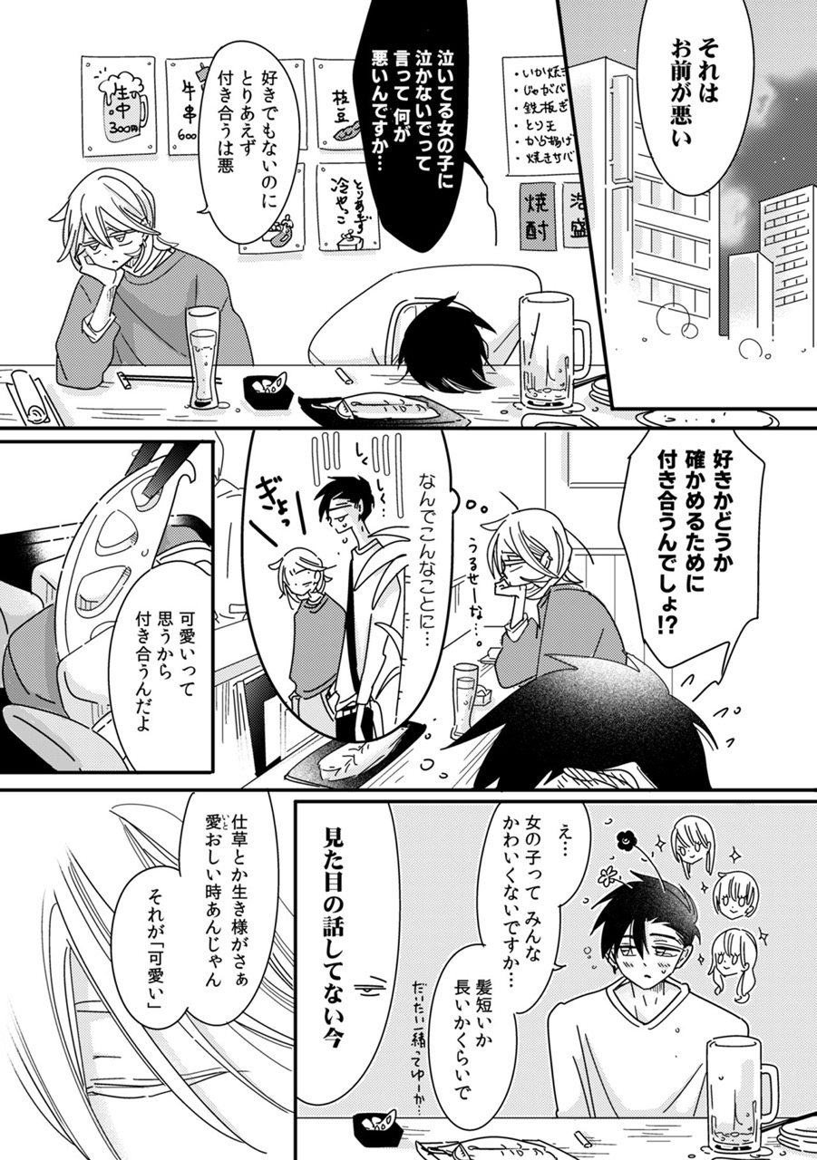 『きまぐれミルクティー』