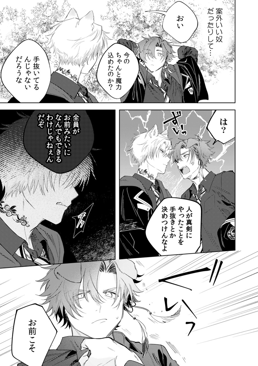 『ふたりよがりなメルティチャーム』