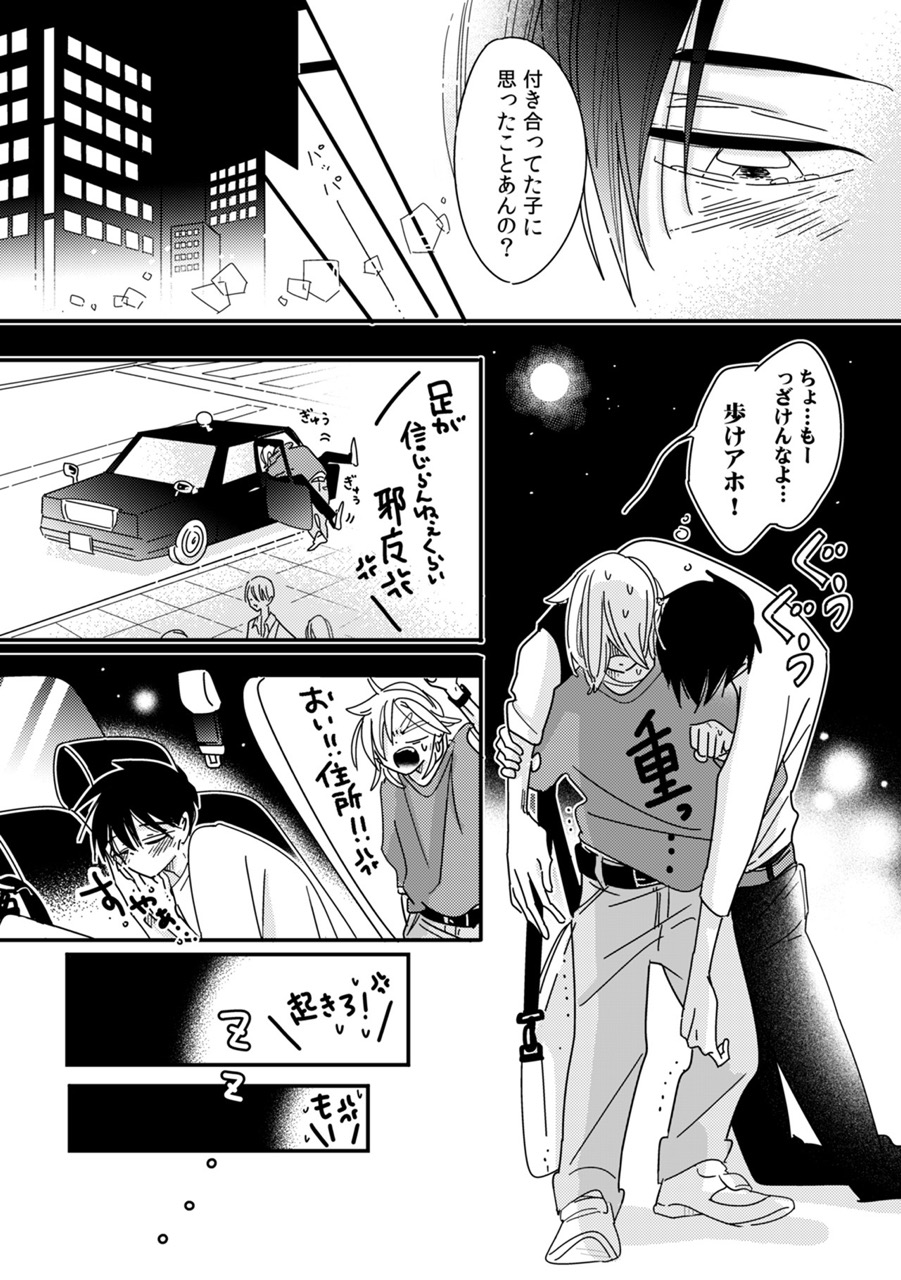 『きまぐれミルクティー』