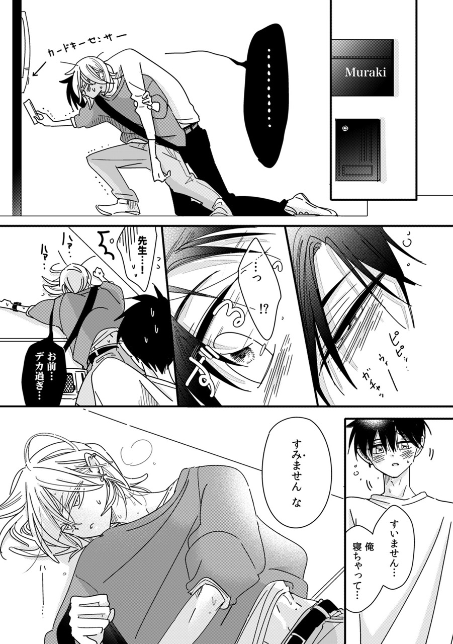 『きまぐれミルクティー』