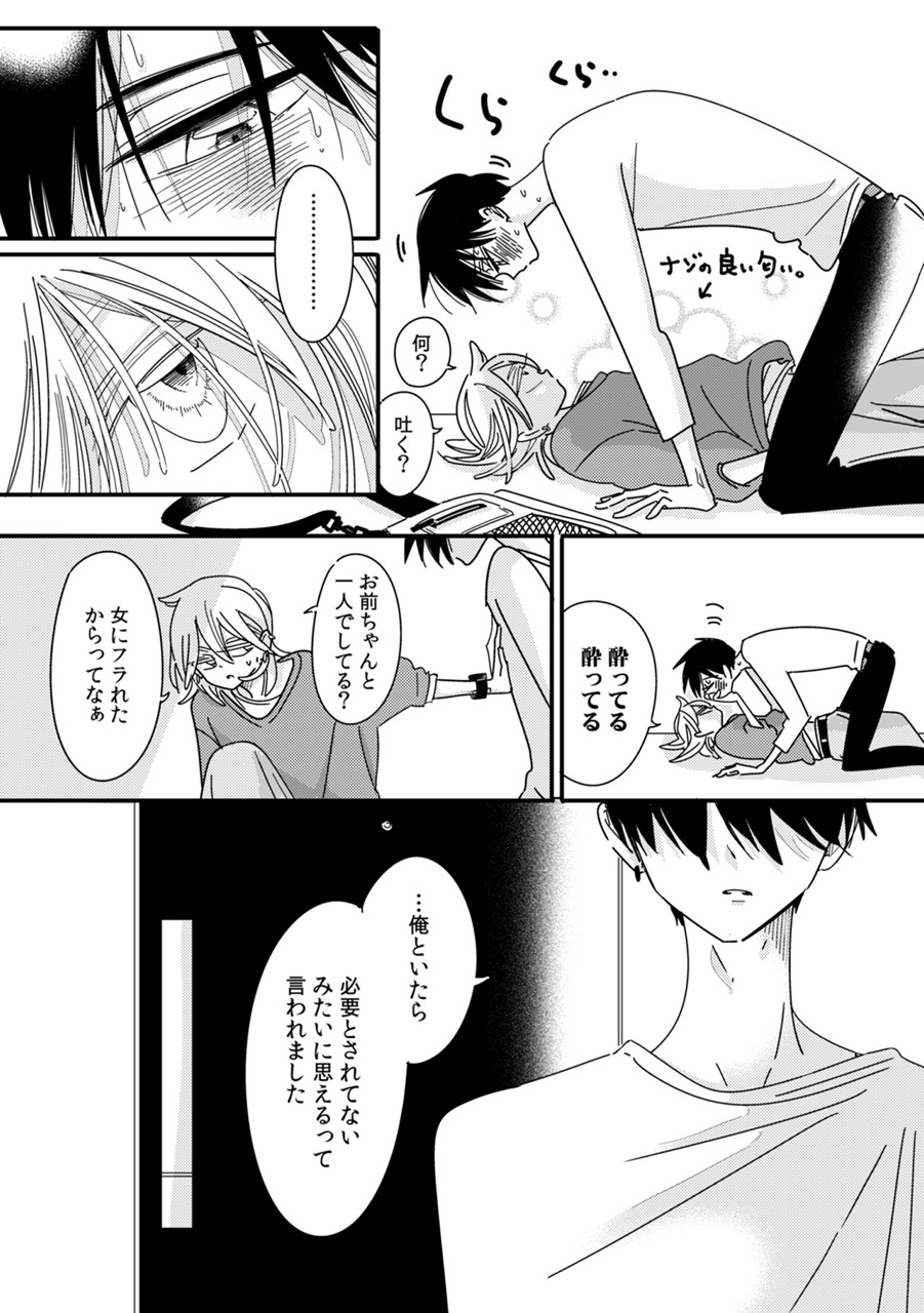 『きまぐれミルクティー』