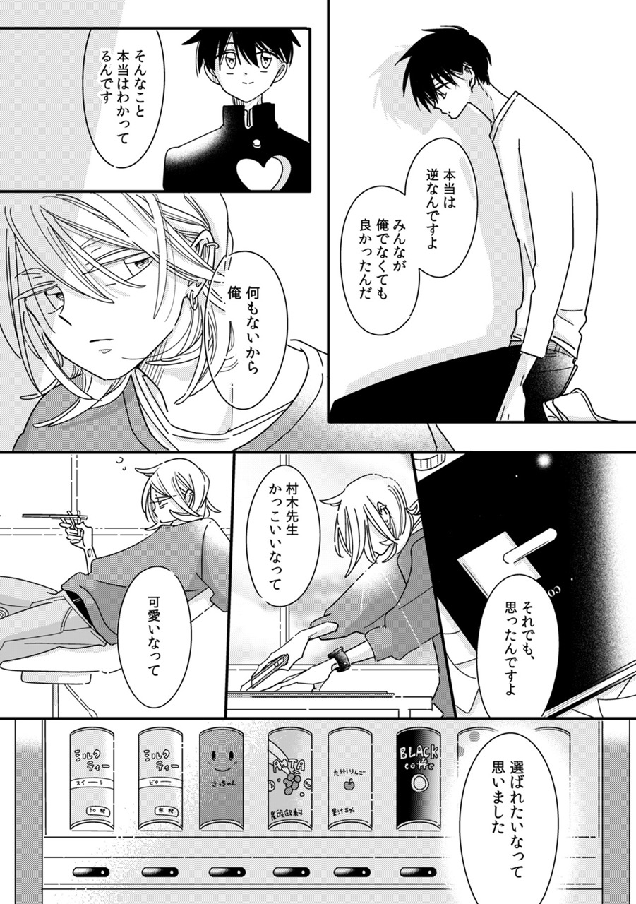 『きまぐれミルクティー』