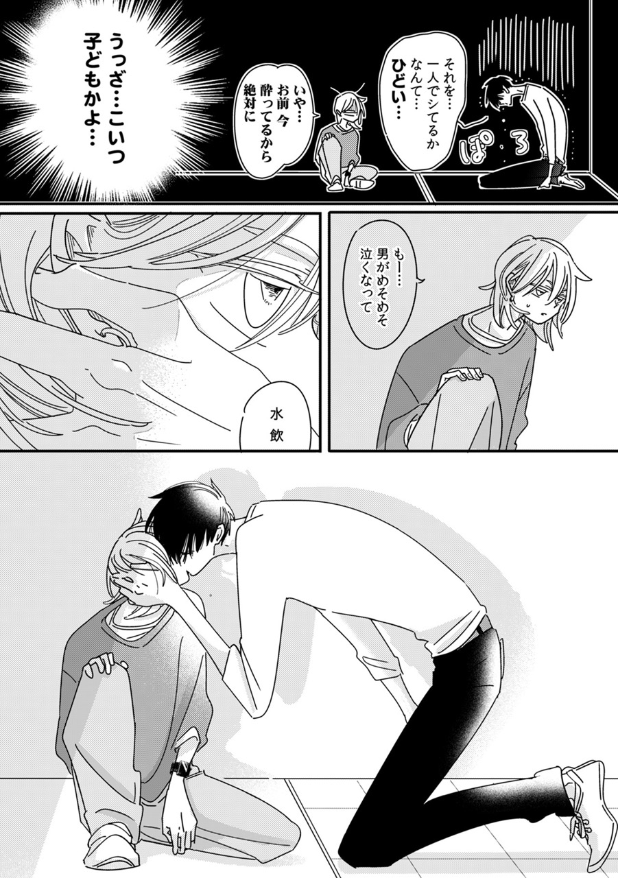 『きまぐれミルクティー』