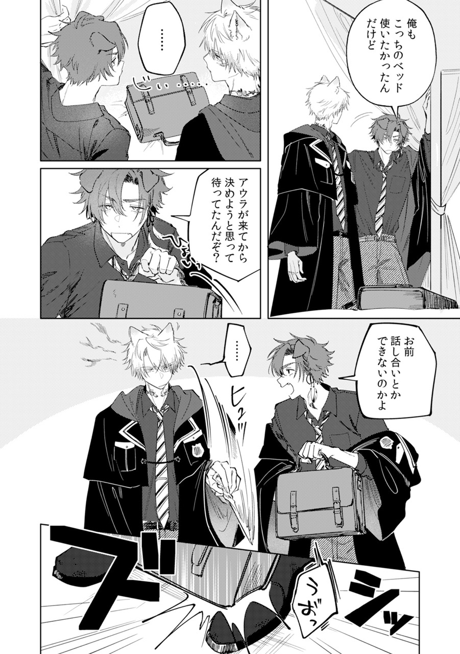 『ふたりよがりなメルティチャーム』