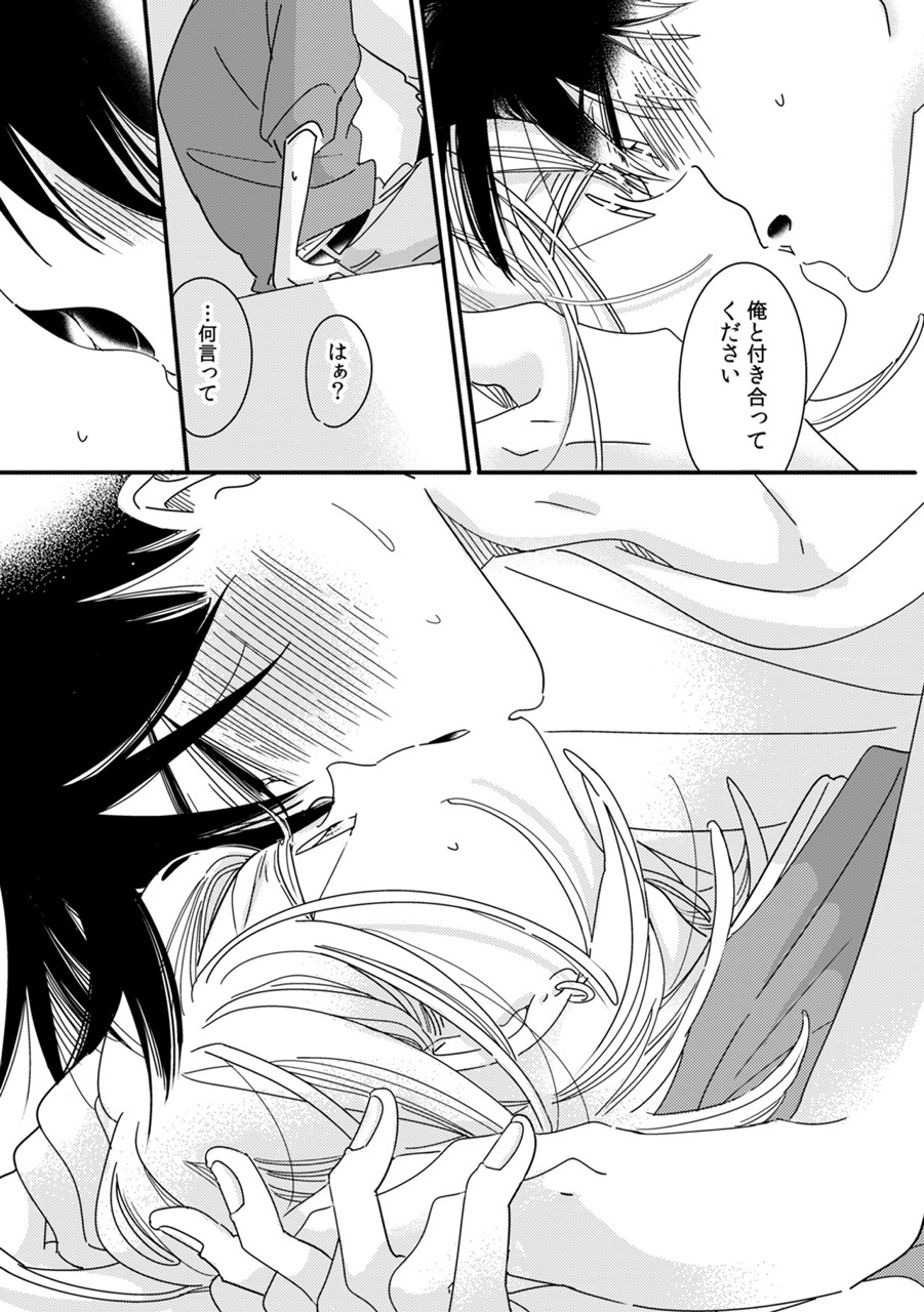 『きまぐれミルクティー』