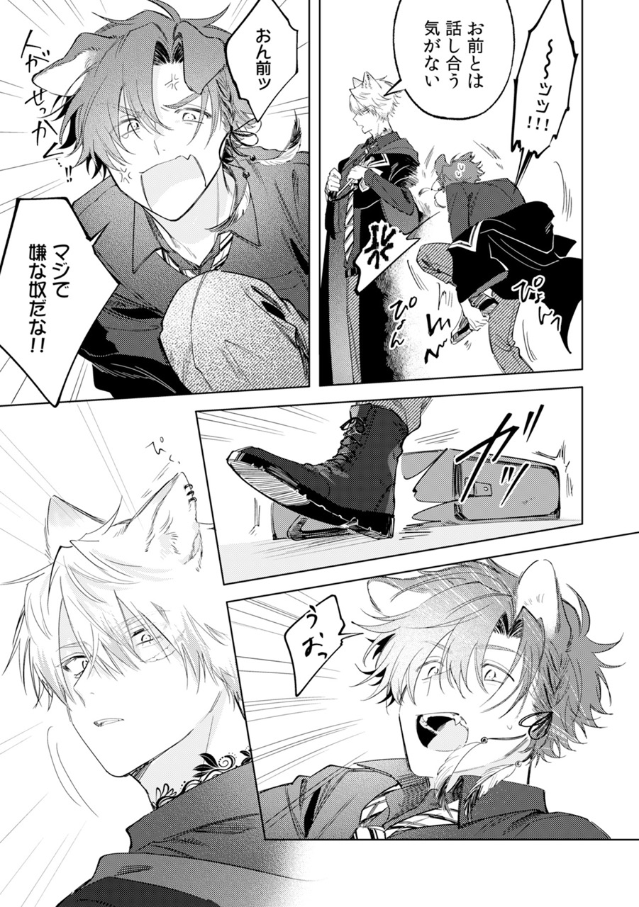 『ふたりよがりなメルティチャーム』