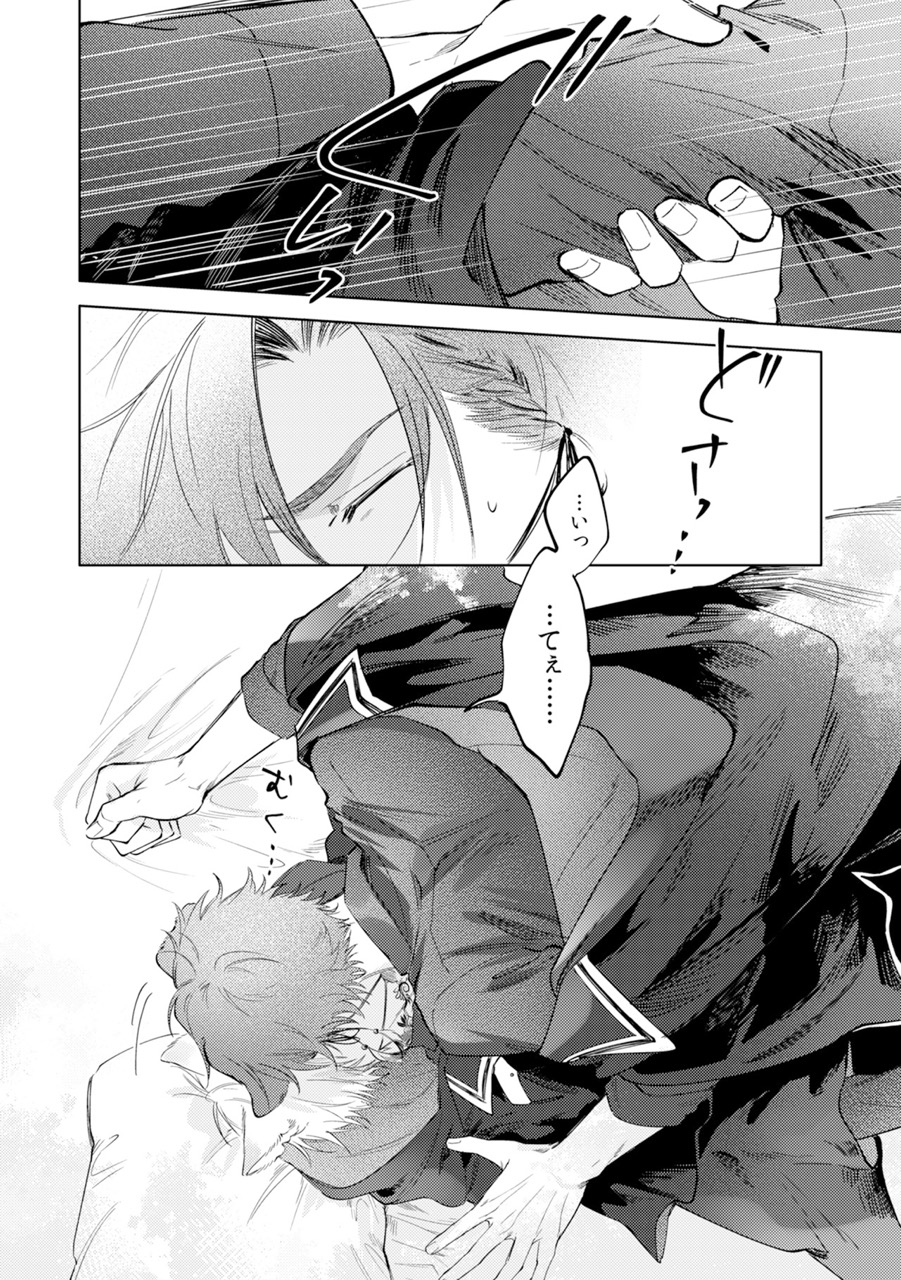 『ふたりよがりなメルティチャーム』