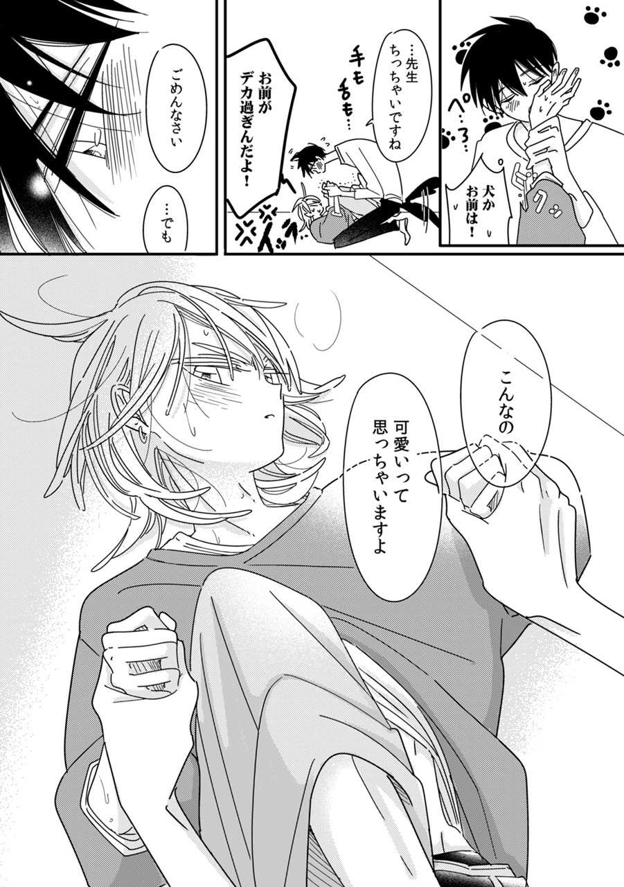 『きまぐれミルクティー』