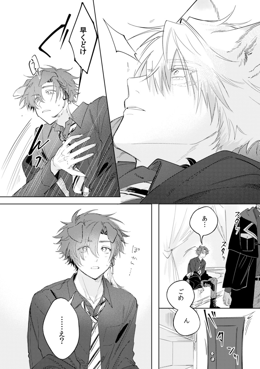 『ふたりよがりなメルティチャーム』