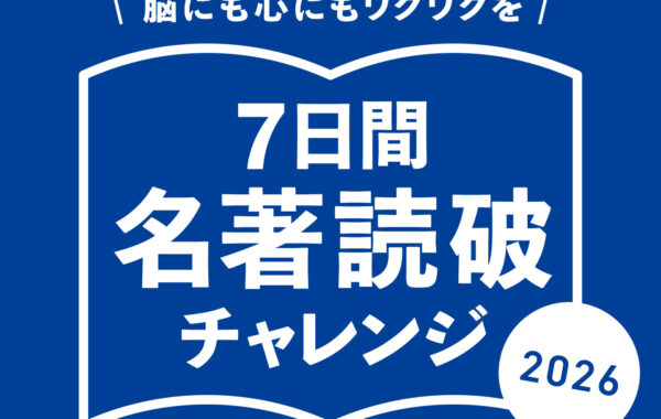 本の街・神保町のランドマーク・三省堂書店神保町本店リニューアル記念