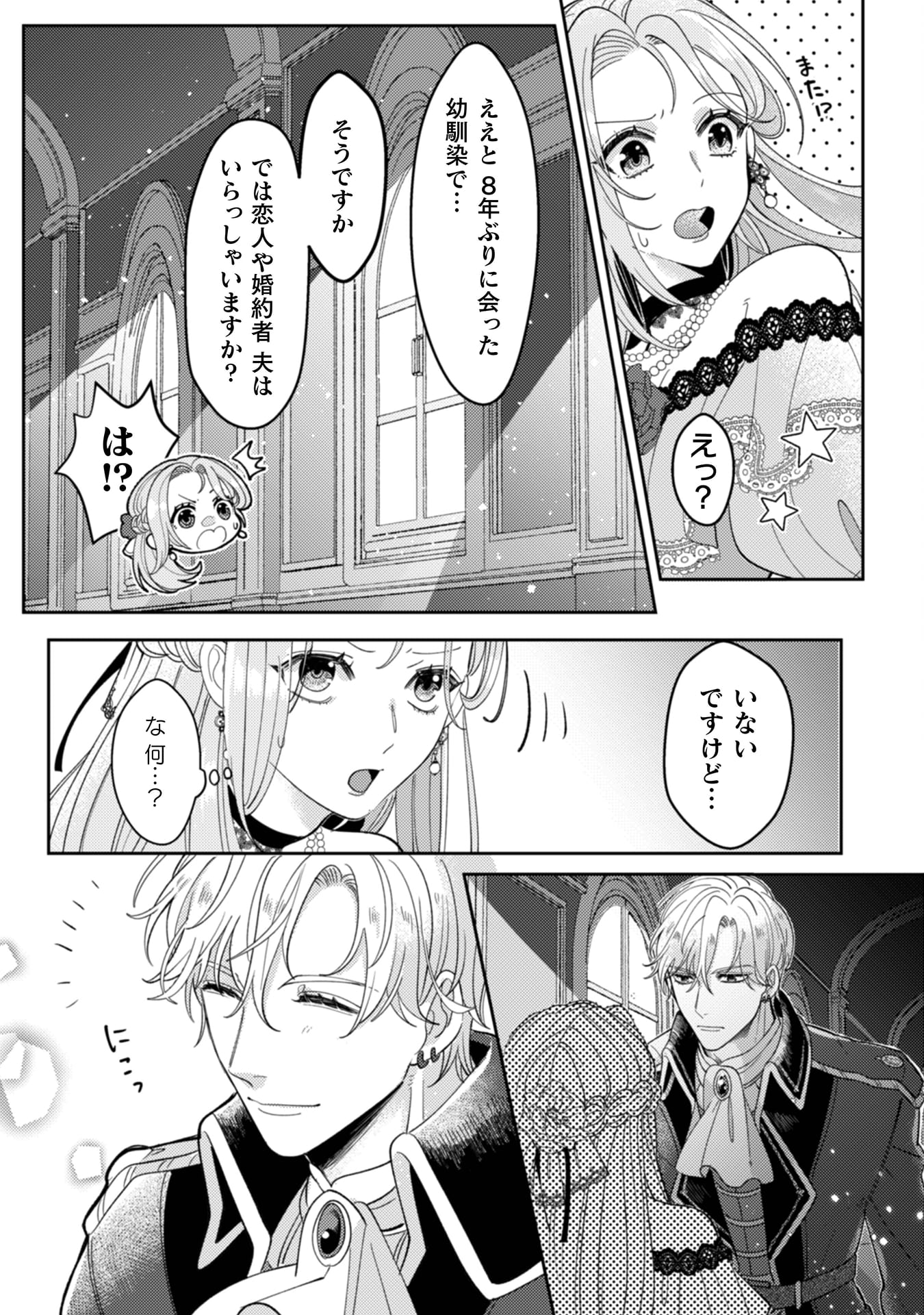 『私を好きすぎる勇者様を利用して、今世こそ長生きするつもりだったのに（多分、また失敗した）』