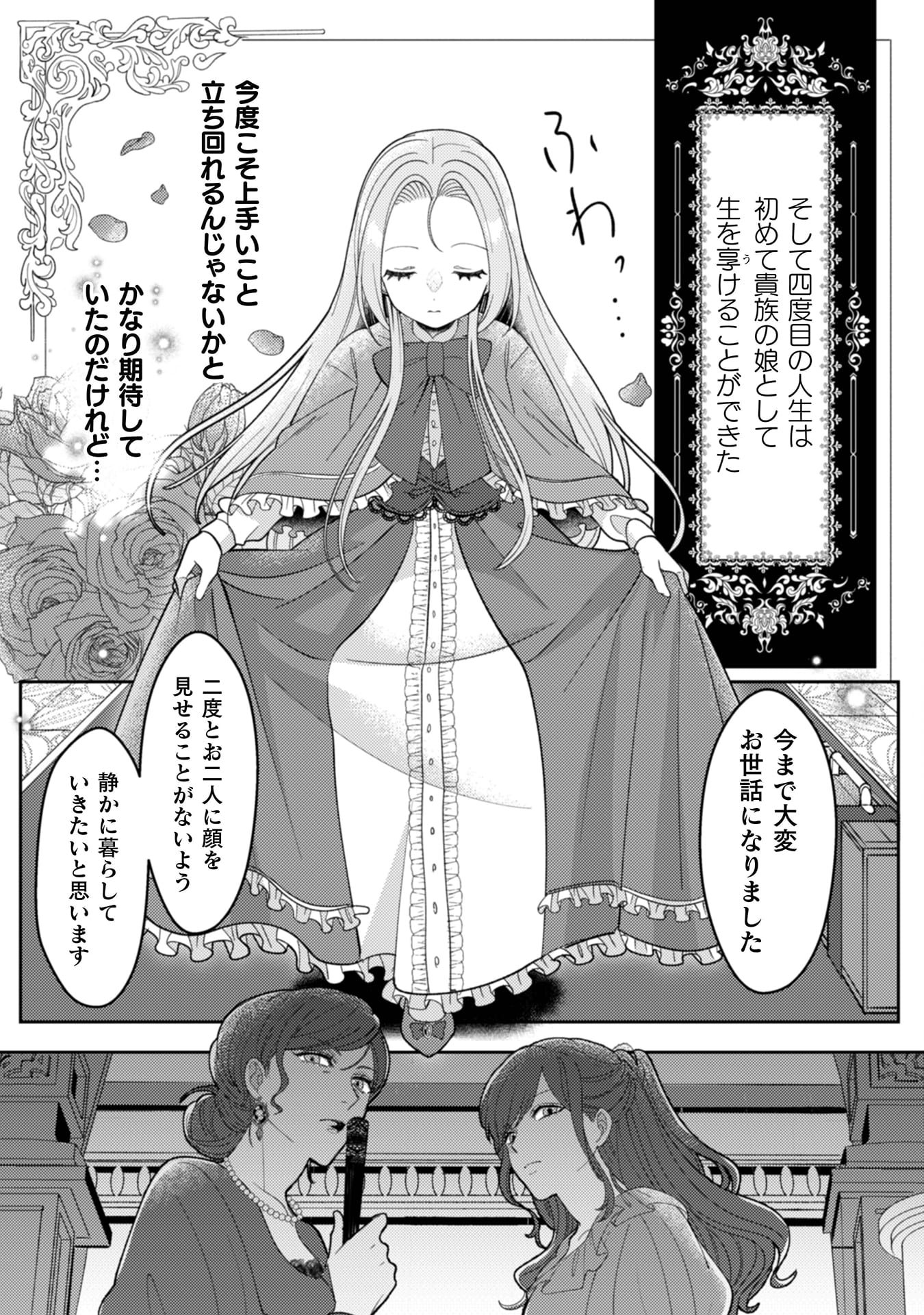 『私を好きすぎる勇者様を利用して、今世こそ長生きするつもりだったのに（多分、また失敗した）』