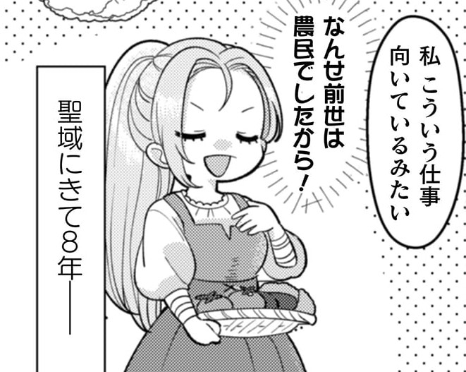 『私を好きすぎる勇者様を利用して、今世こそ長生きするつもりだったのに（多分、また失敗した）』