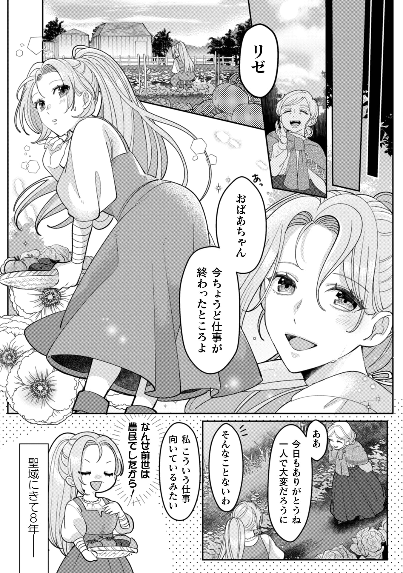 『私を好きすぎる勇者様を利用して、今世こそ長生きするつもりだったのに（多分、また失敗した）』