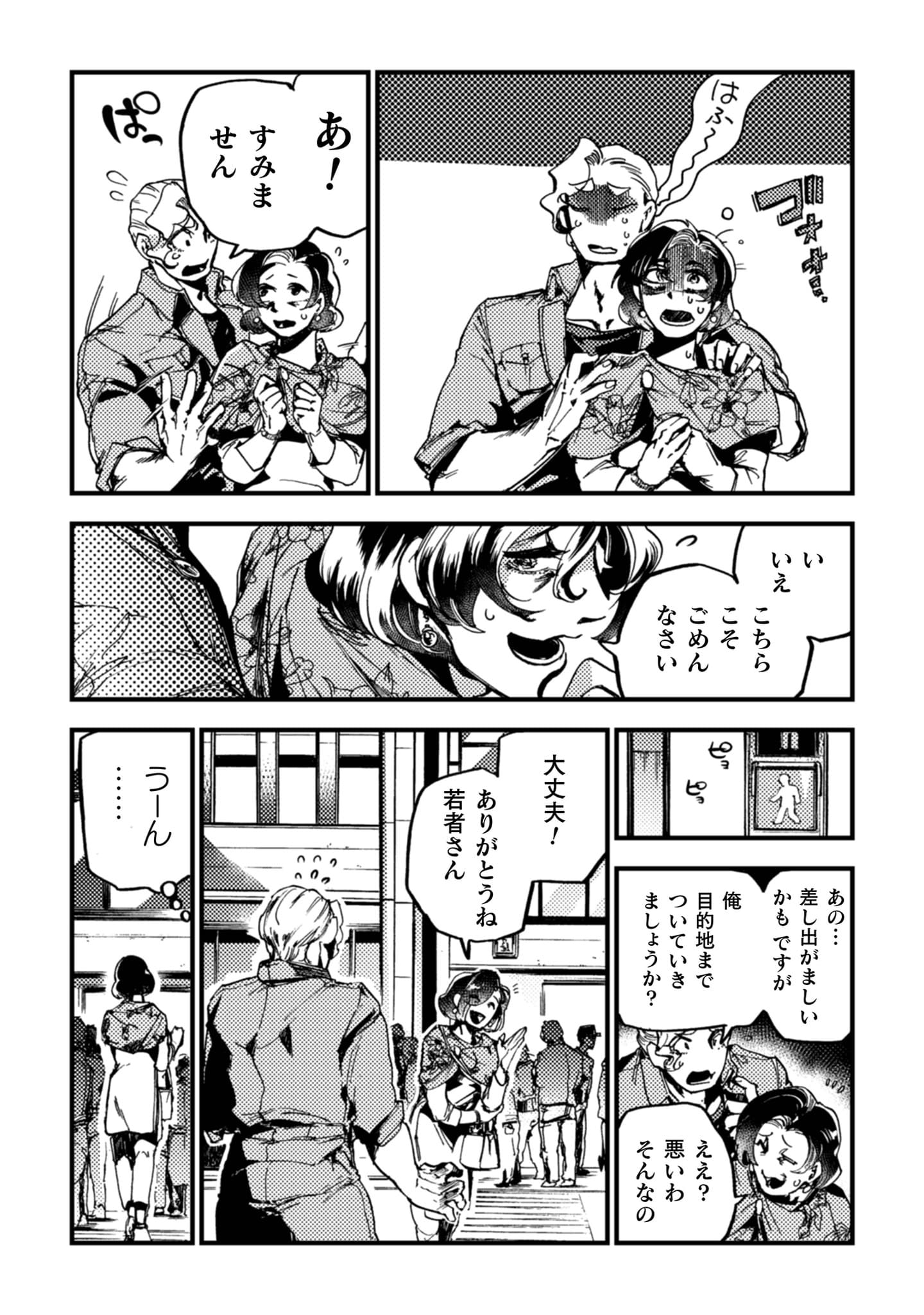 『アウトリーチ』