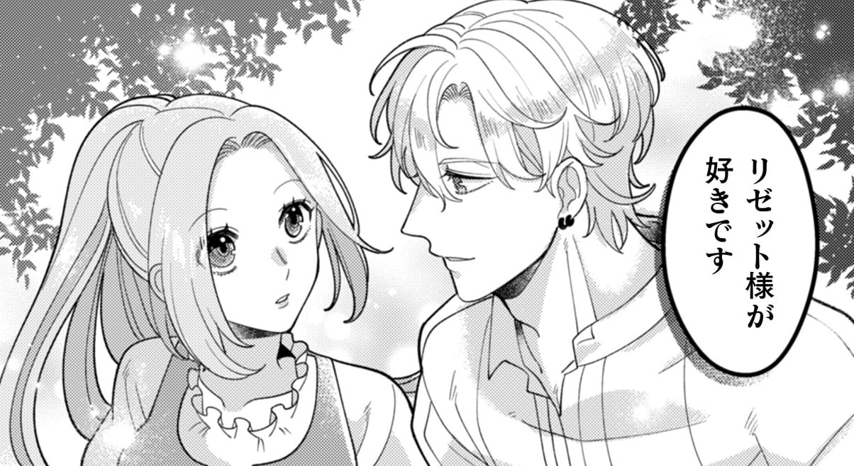 『私を好きすぎる勇者様を利用して、今世こそ長生きするつもりだったのに（多分、また失敗した）』