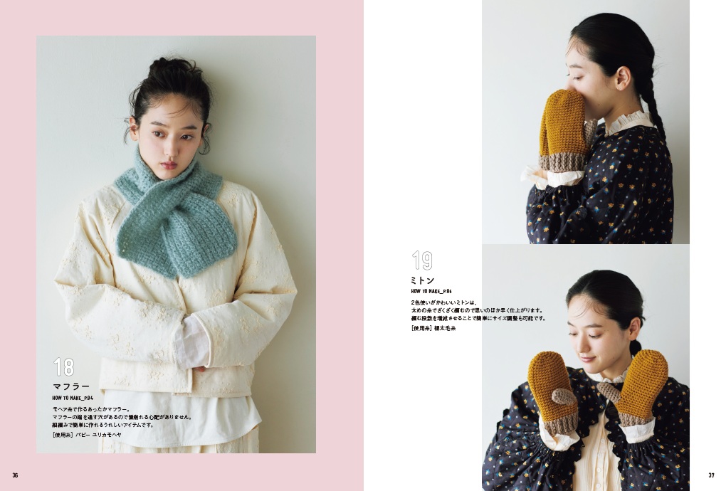 『やさしくわかる　はじめてのかぎ針編みBOOK』